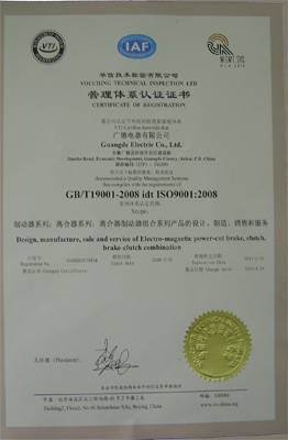 管理體系認(rèn)證證書